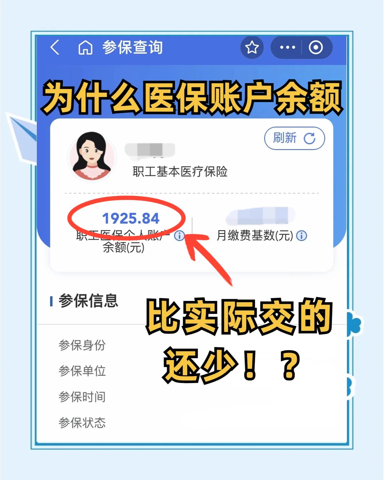 泸州最新医保卡余额回收联系方式方法分析(最方便真实的泸州医保卡余额出售方法)